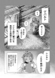 【漫画】シンデレラがトー横に転生したらの画像