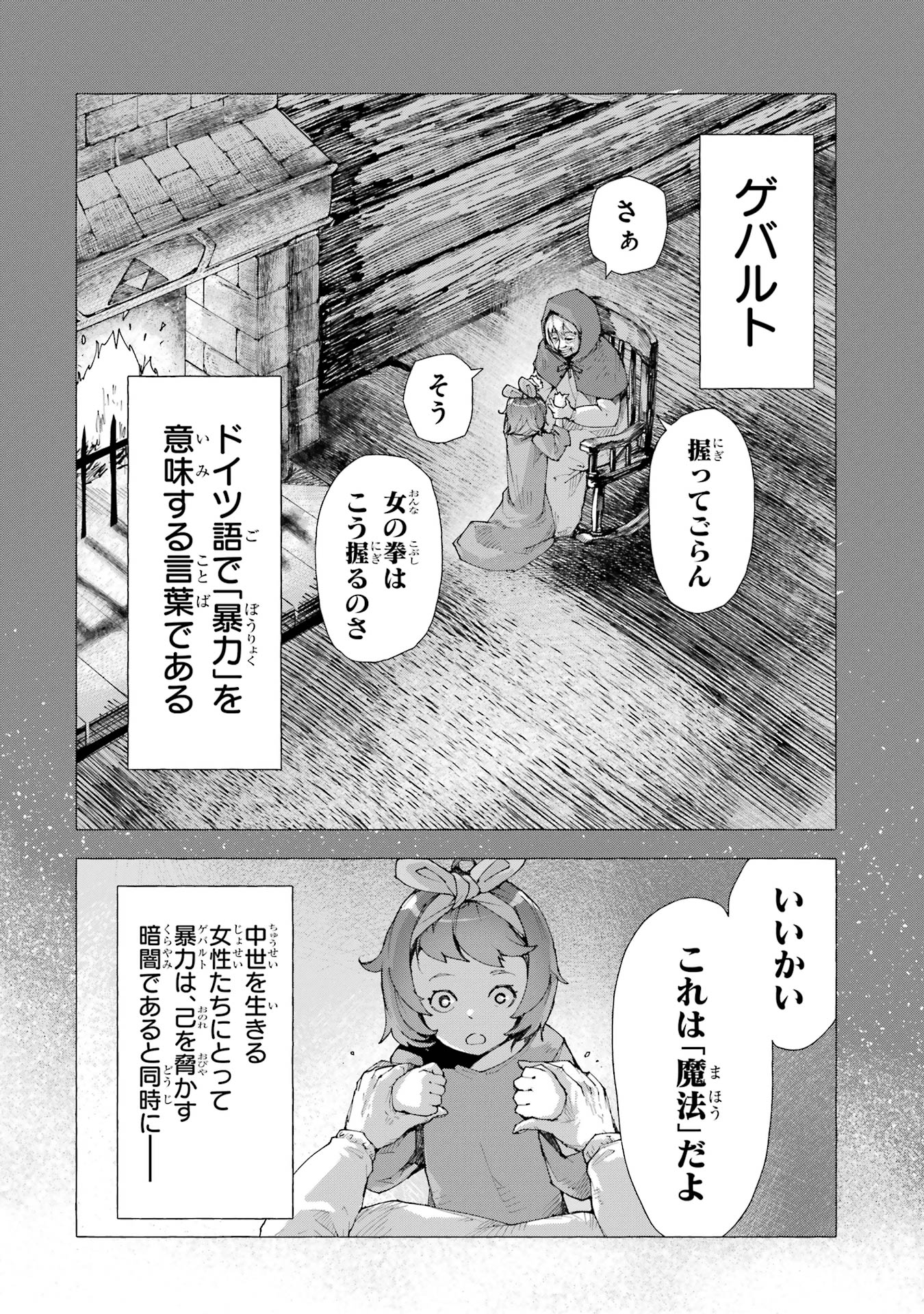 【漫画】シンデレラがトー横に転生したらの画像