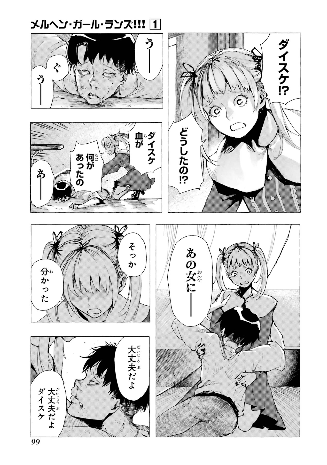 【漫画】シンデレラがトー横に転生したらの画像