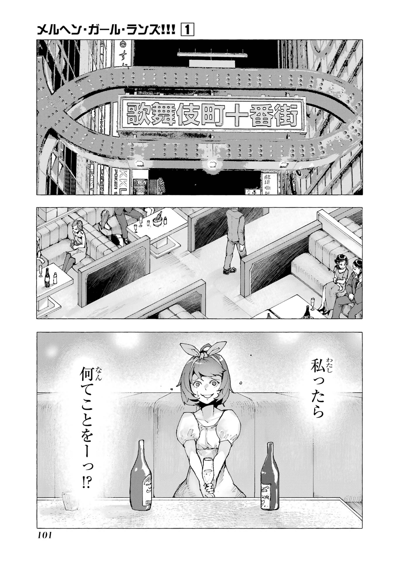【漫画】シンデレラがトー横に転生したらの画像