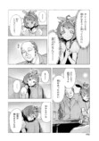 【漫画】シンデレラがトー横に転生したらの画像