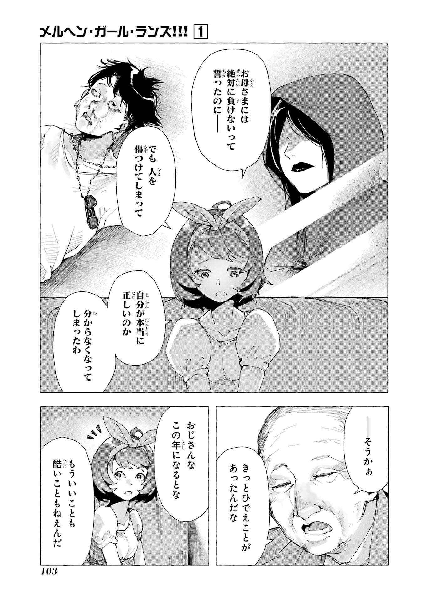 【漫画】シンデレラがトー横に転生したらの画像