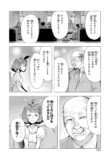 【漫画】シンデレラがトー横に転生したらの画像