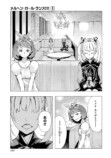 【漫画】シンデレラがトー横に転生したらの画像