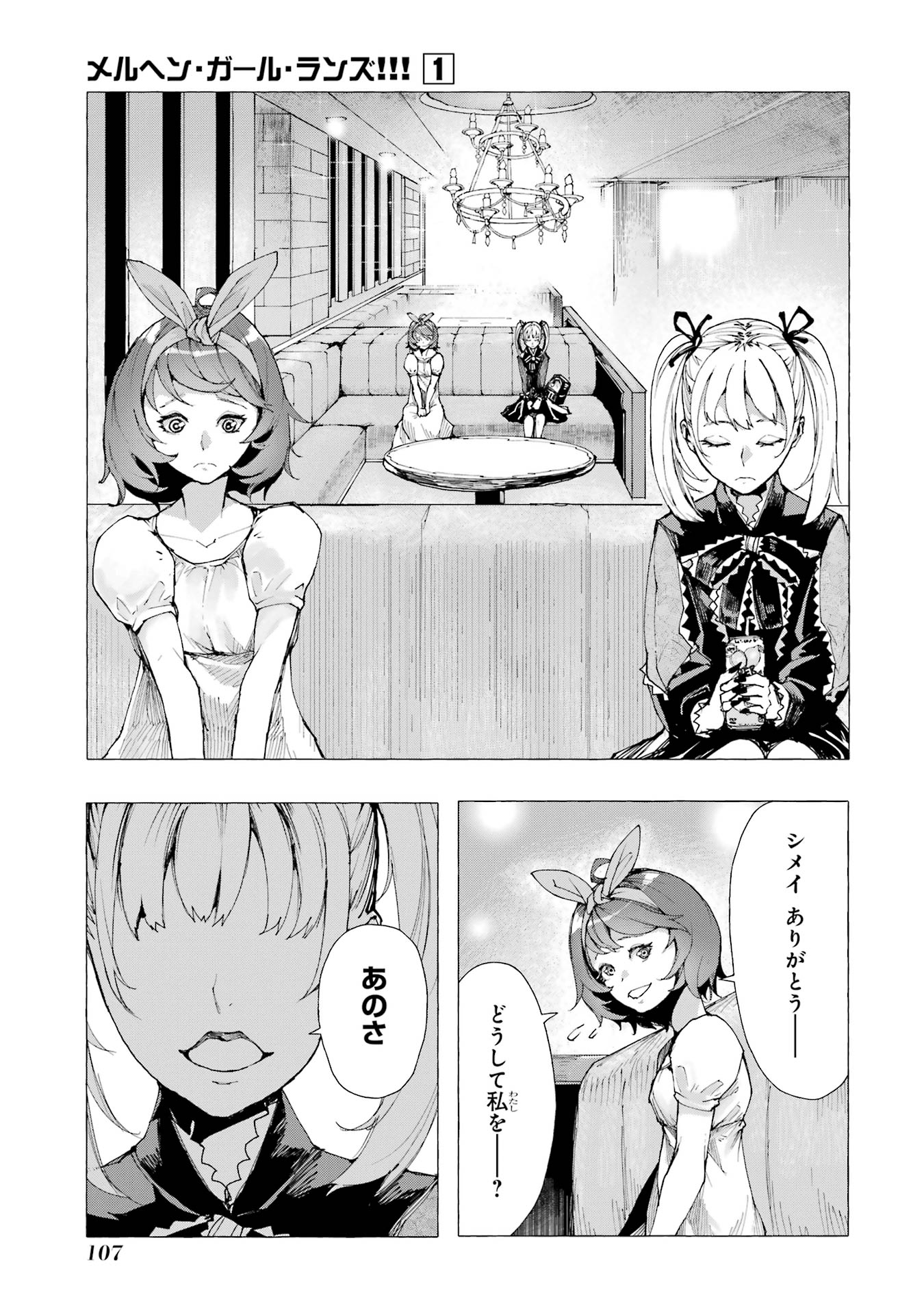 【漫画】シンデレラがトー横に転生したらの画像