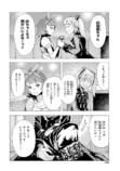 【漫画】シンデレラがトー横に転生したらの画像