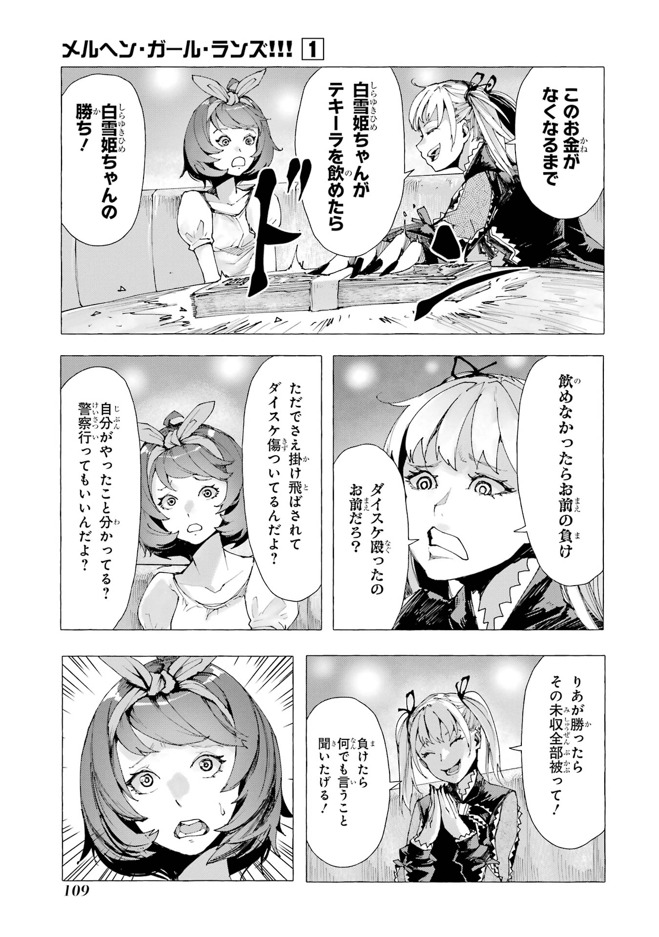 【漫画】シンデレラがトー横に転生したらの画像