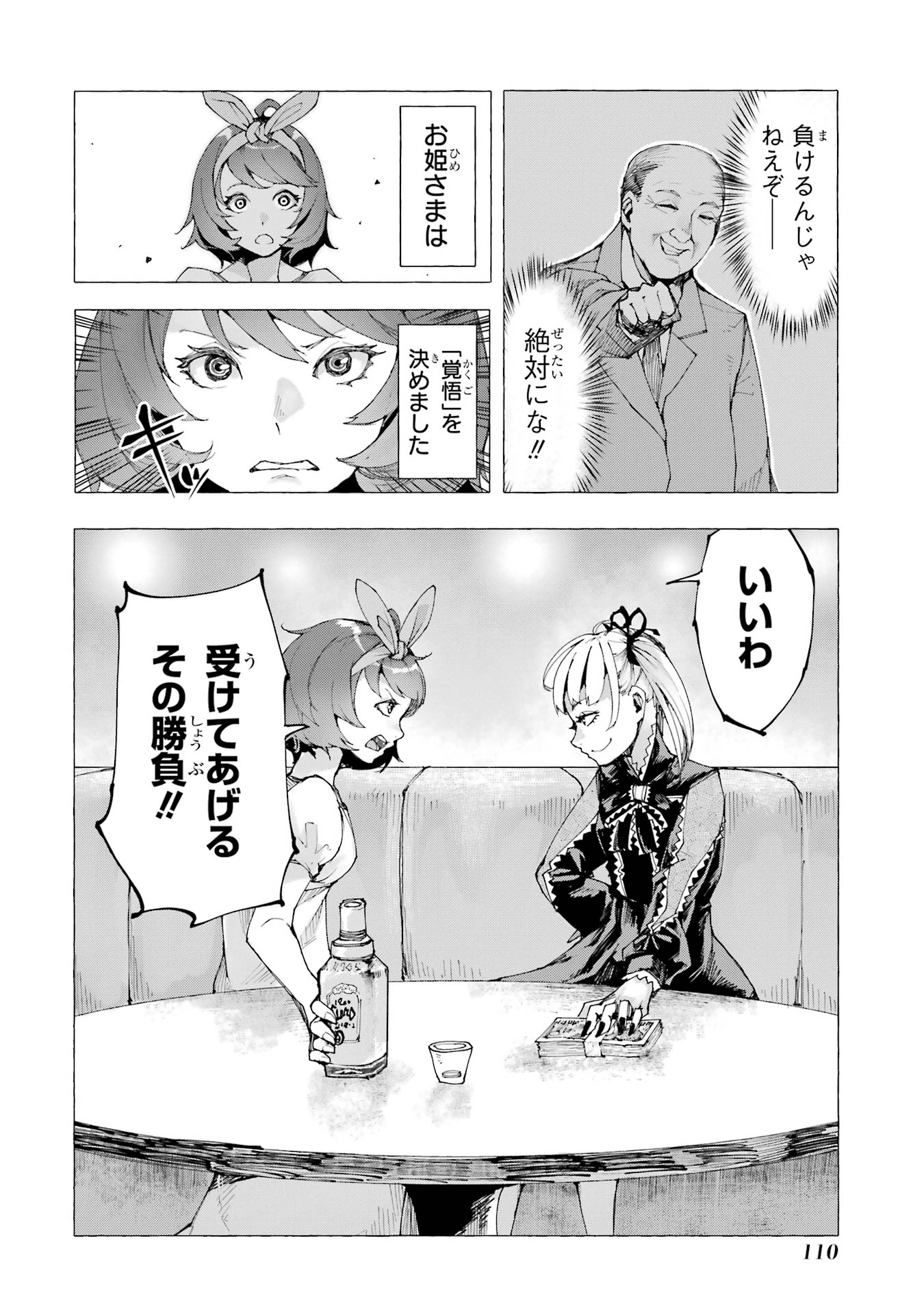 【漫画】シンデレラがトー横に転生したらの画像