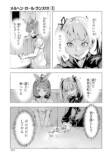 【漫画】シンデレラがトー横に転生したらの画像