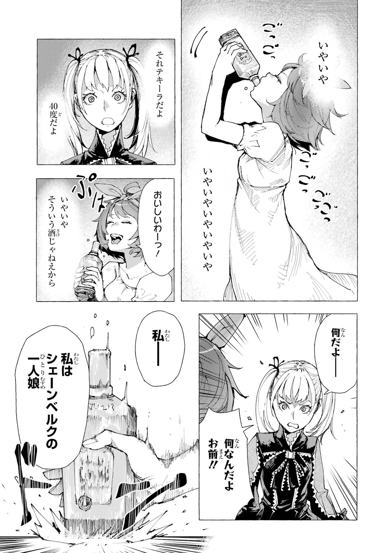 【漫画】シンデレラがトー横に転生したらの画像