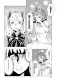 【漫画】シンデレラがトー横に転生したらの画像