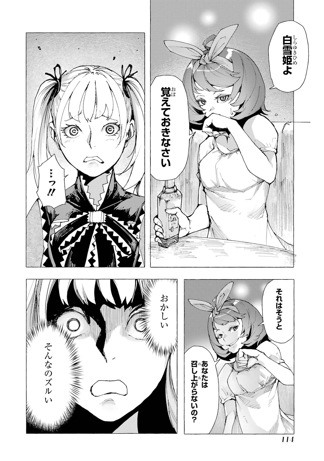 【漫画】シンデレラがトー横に転生したらの画像