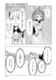 【漫画】シンデレラがトー横に転生したらの画像