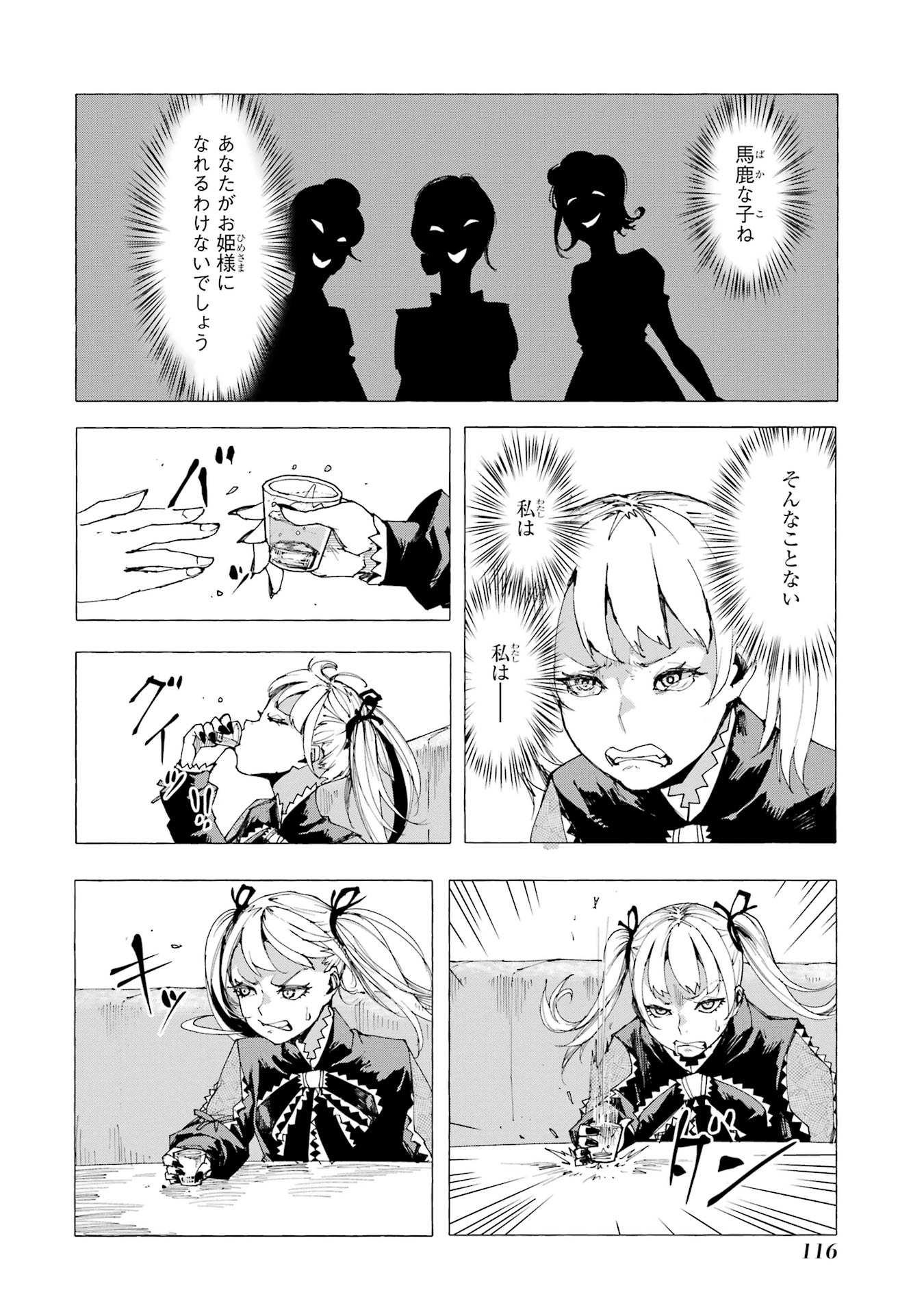 【漫画】シンデレラがトー横に転生したらの画像