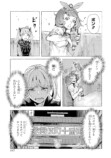 【漫画】シンデレラがトー横に転生したらの画像