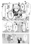 【漫画】シンデレラがトー横に転生したらの画像