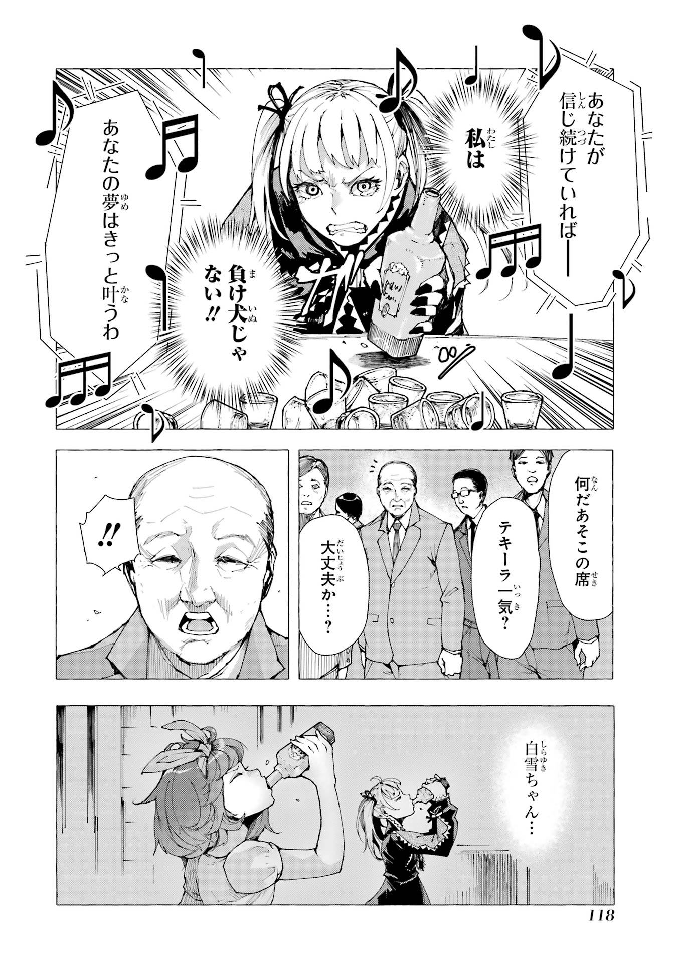 【漫画】シンデレラがトー横に転生したらの画像