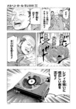【漫画】シンデレラがトー横に転生したらの画像