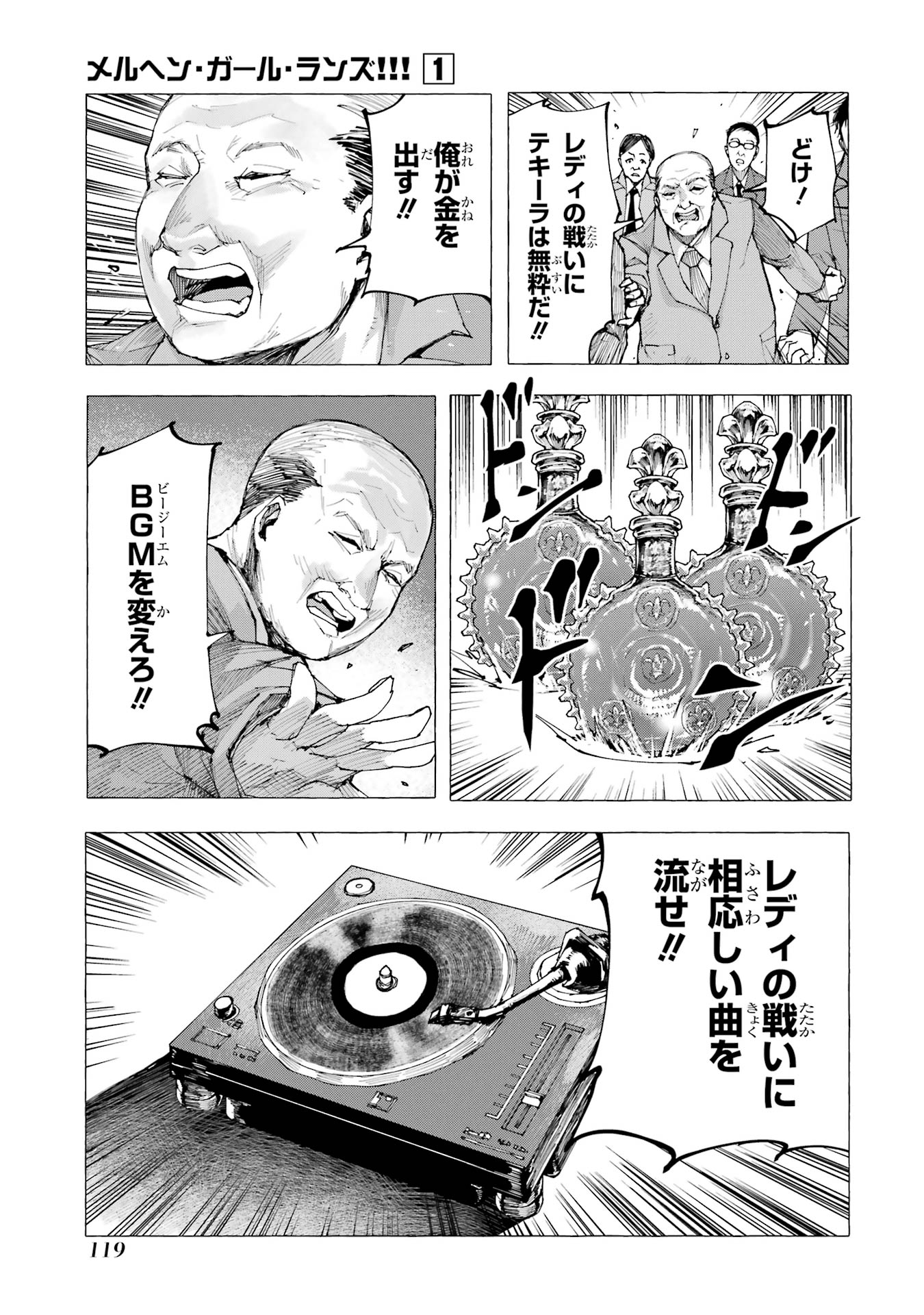 【漫画】シンデレラがトー横に転生したらの画像