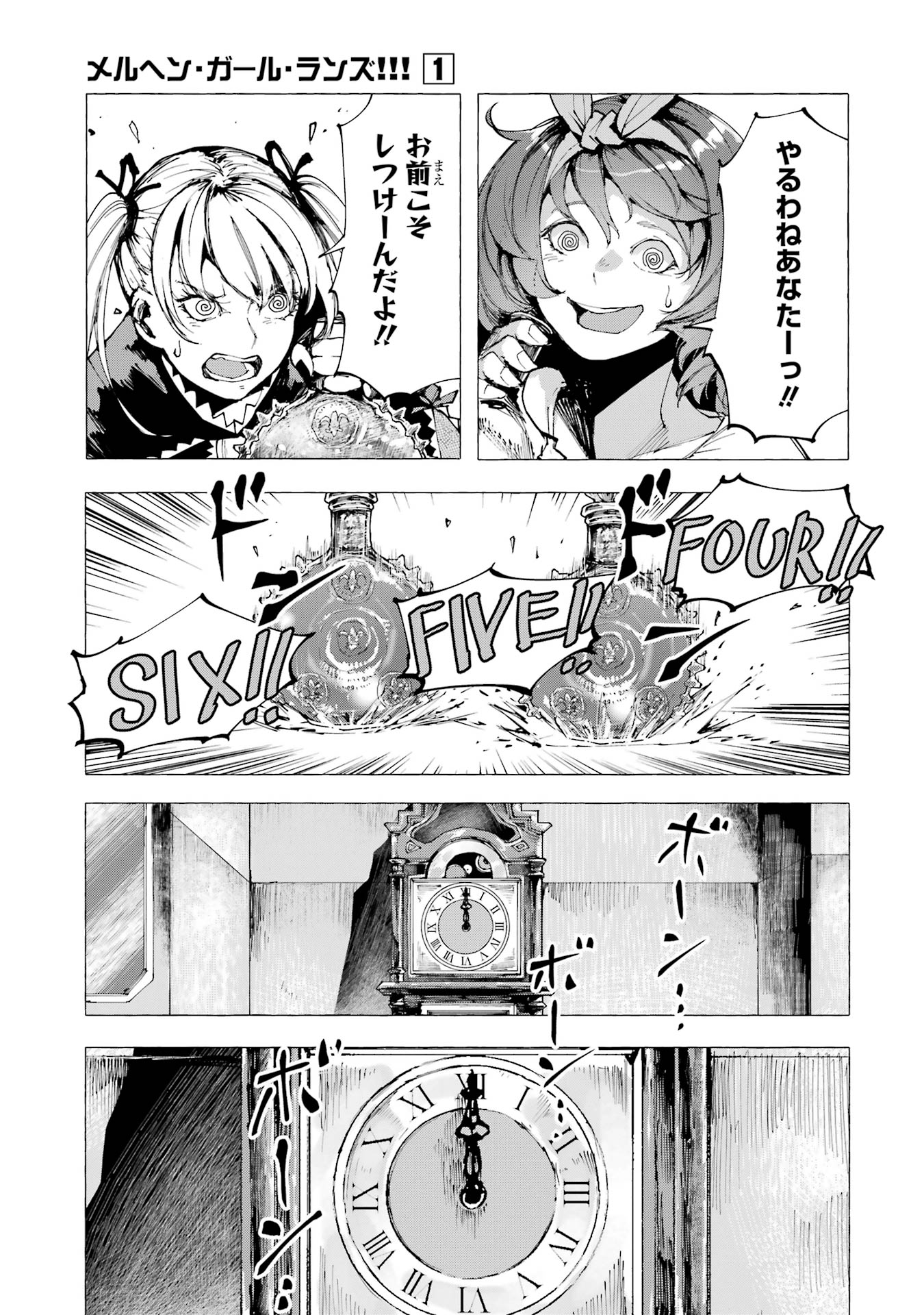 【漫画】シンデレラがトー横に転生したらの画像