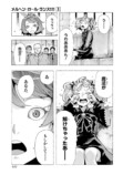 【漫画】シンデレラがトー横に転生したらの画像