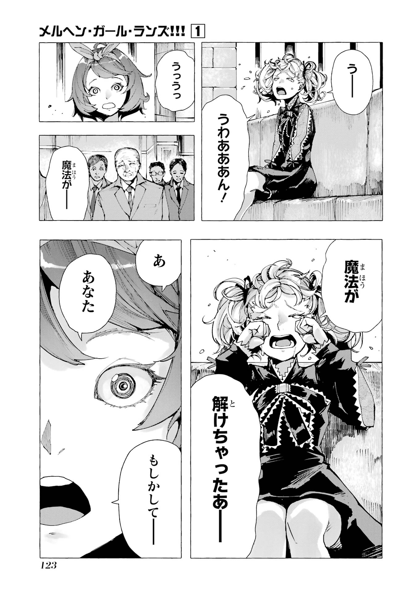 【漫画】シンデレラがトー横に転生したらの画像