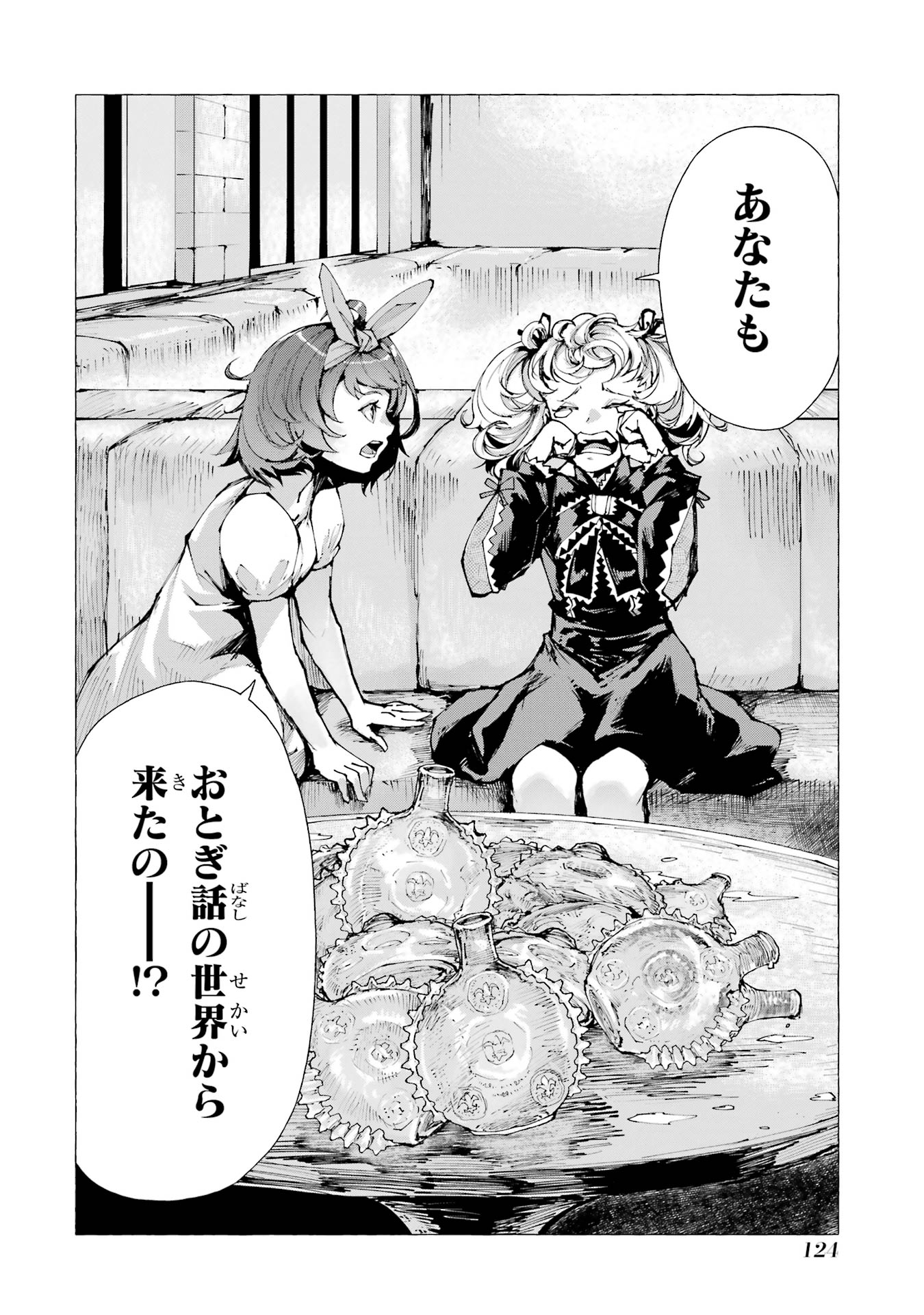 【漫画】シンデレラがトー横に転生したらの画像