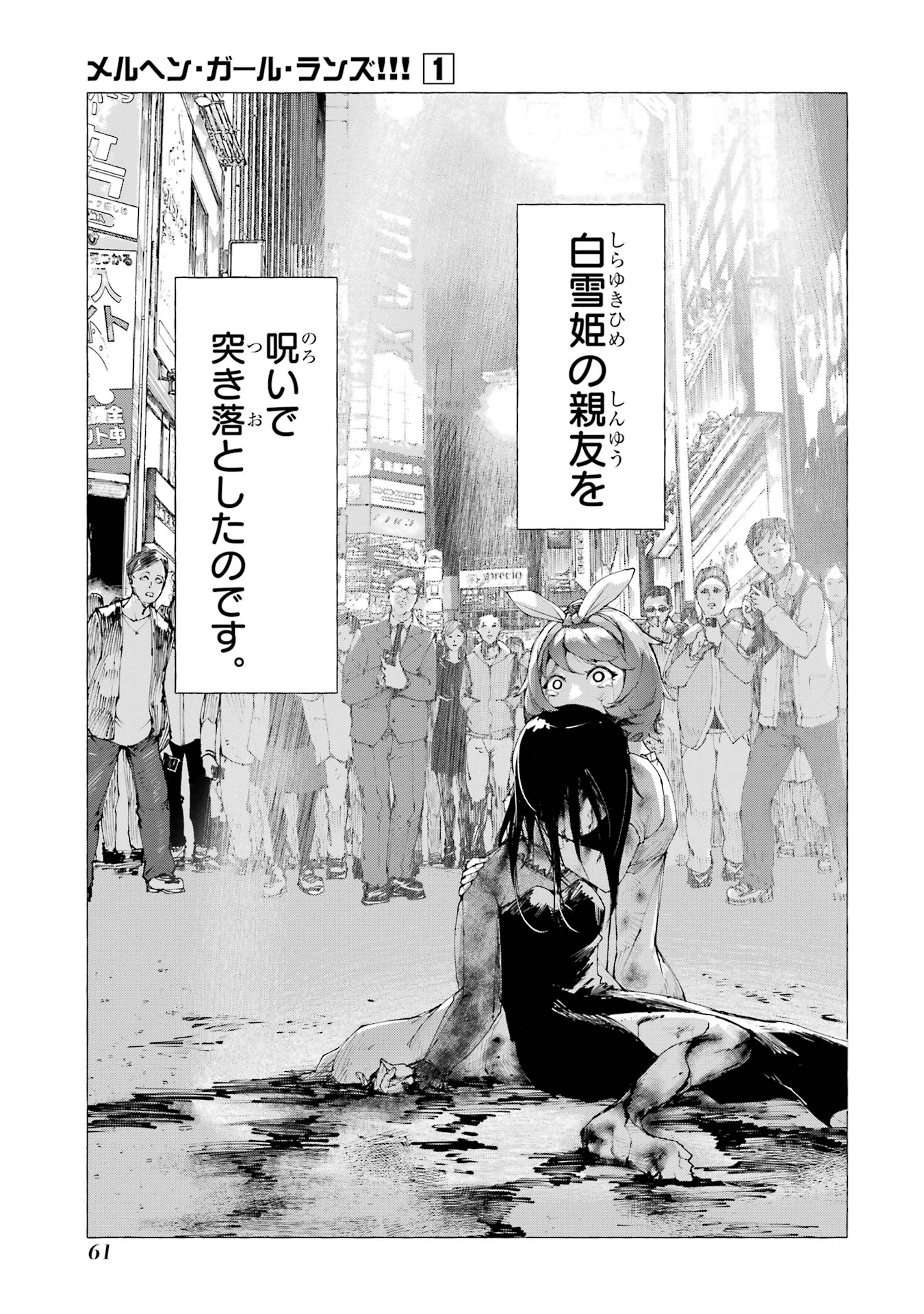 【漫画】シンデレラがトー横に転生したらの画像