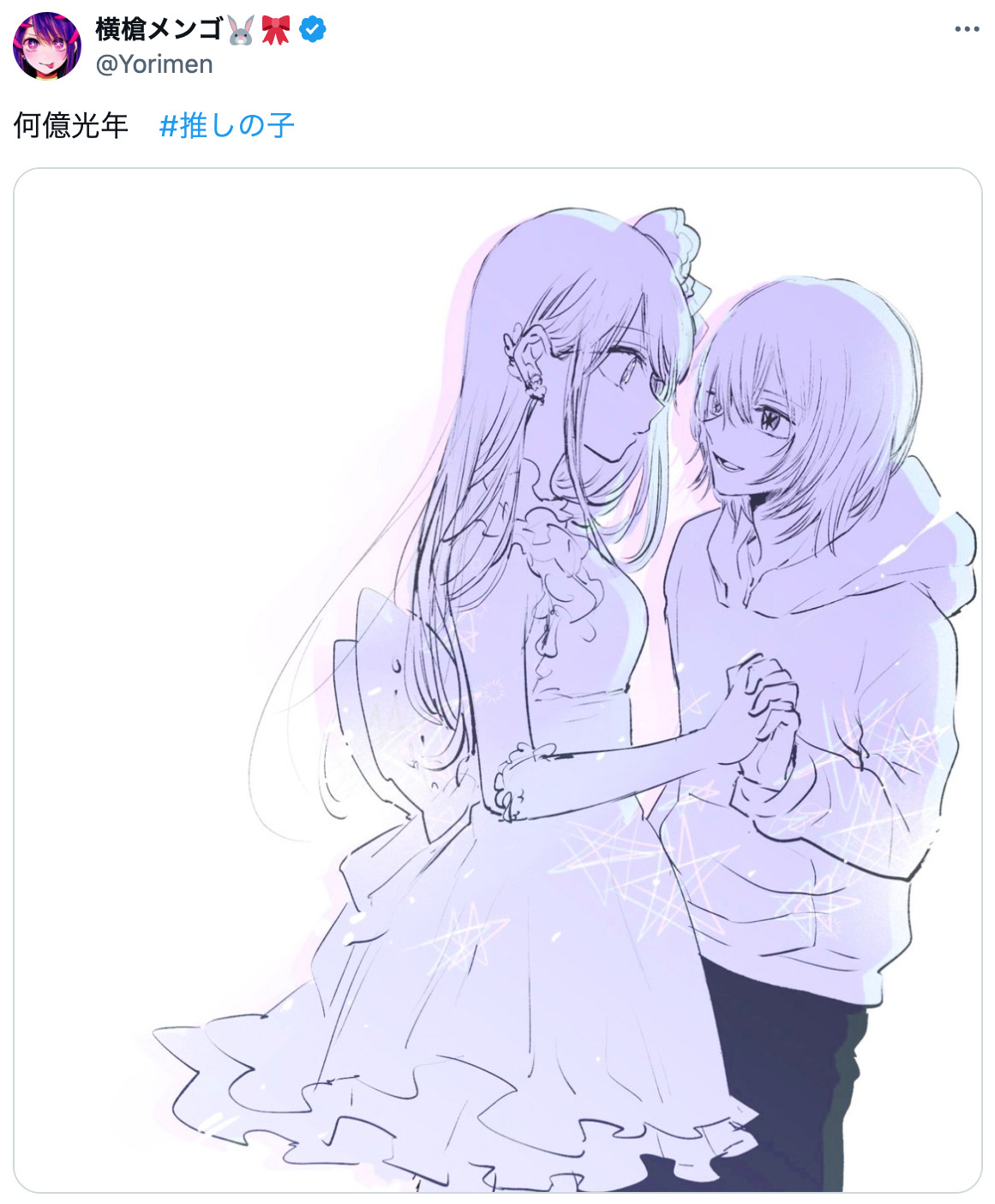 【推しの子】横槍メンゴがイラスト公開