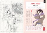 「矢沢あい『NANA』の世界」発売の画像