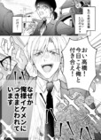【漫画】好きな子へのプレゼントはの画像
