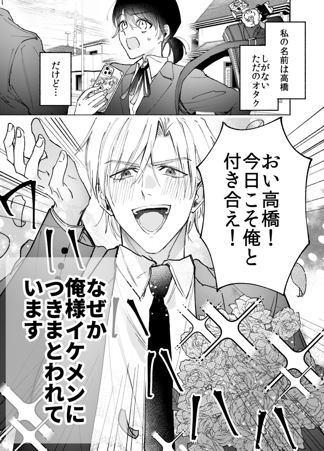 【漫画】好きな子へのプレゼントはの画像