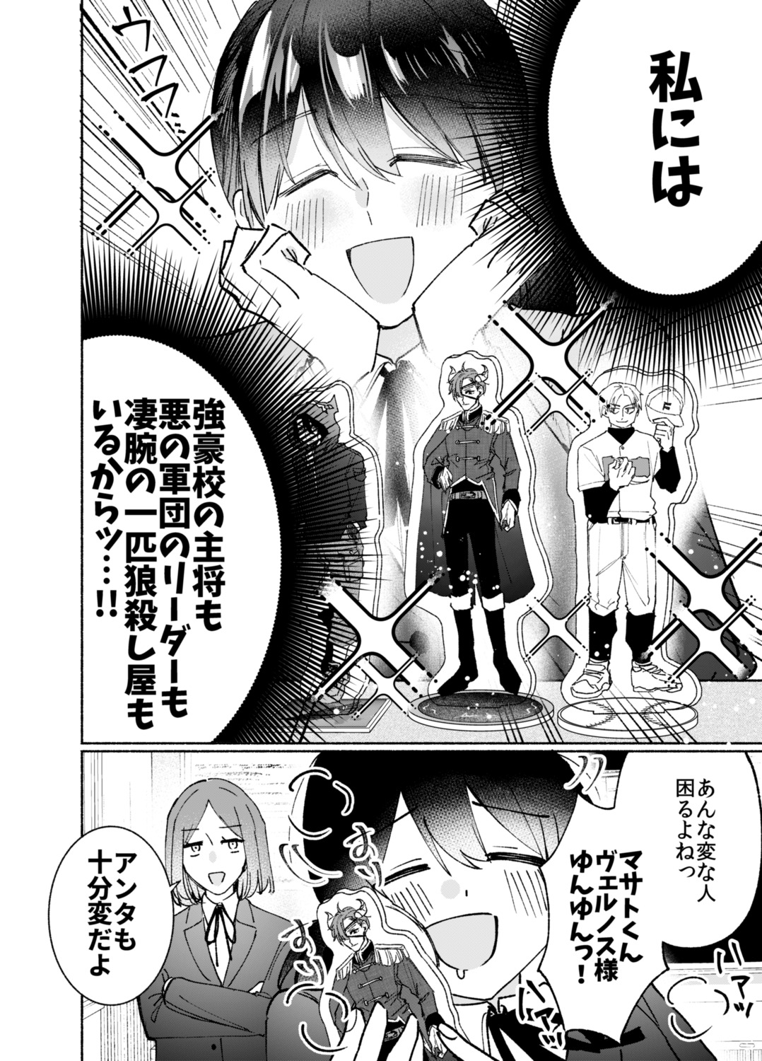 【漫画】好きな子へのプレゼントはの画像