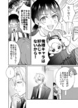 【漫画】好きな子へのプレゼントはの画像