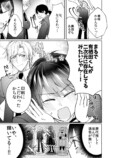 【漫画】好きな子へのプレゼントはの画像