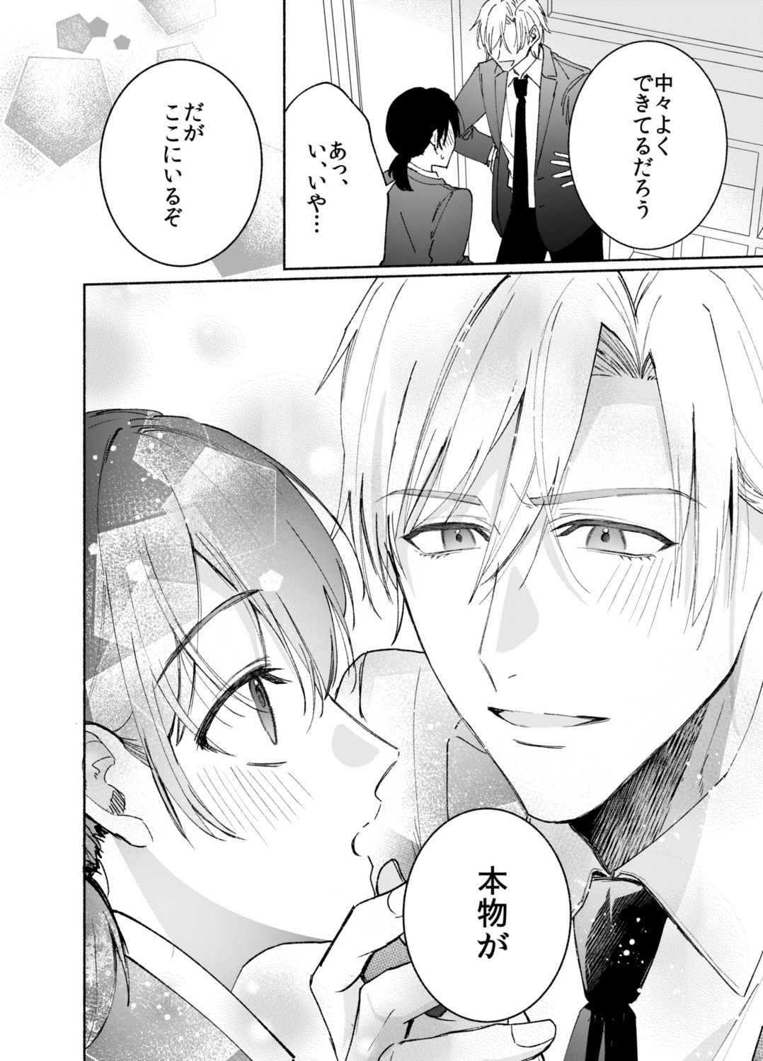 【漫画】好きな子へのプレゼントはの画像