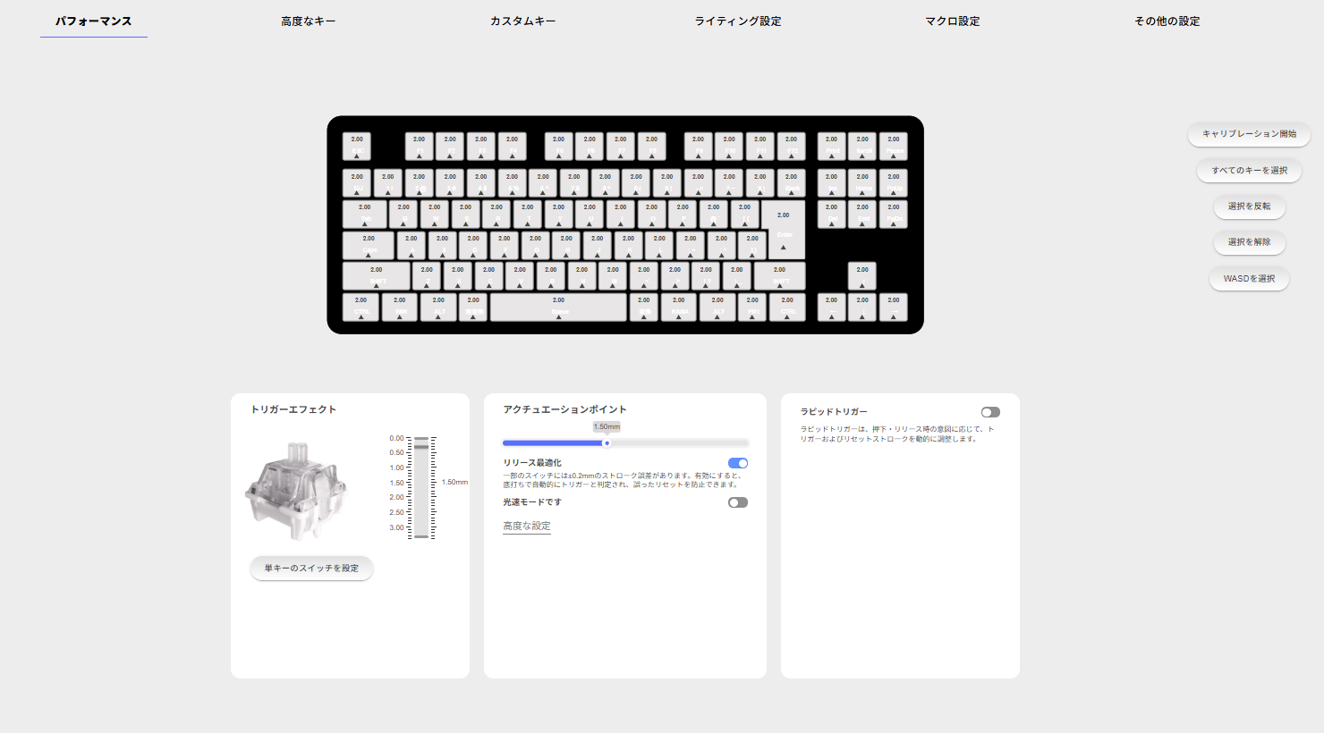 碧依さくら限定コラボキーボードレビューの画像