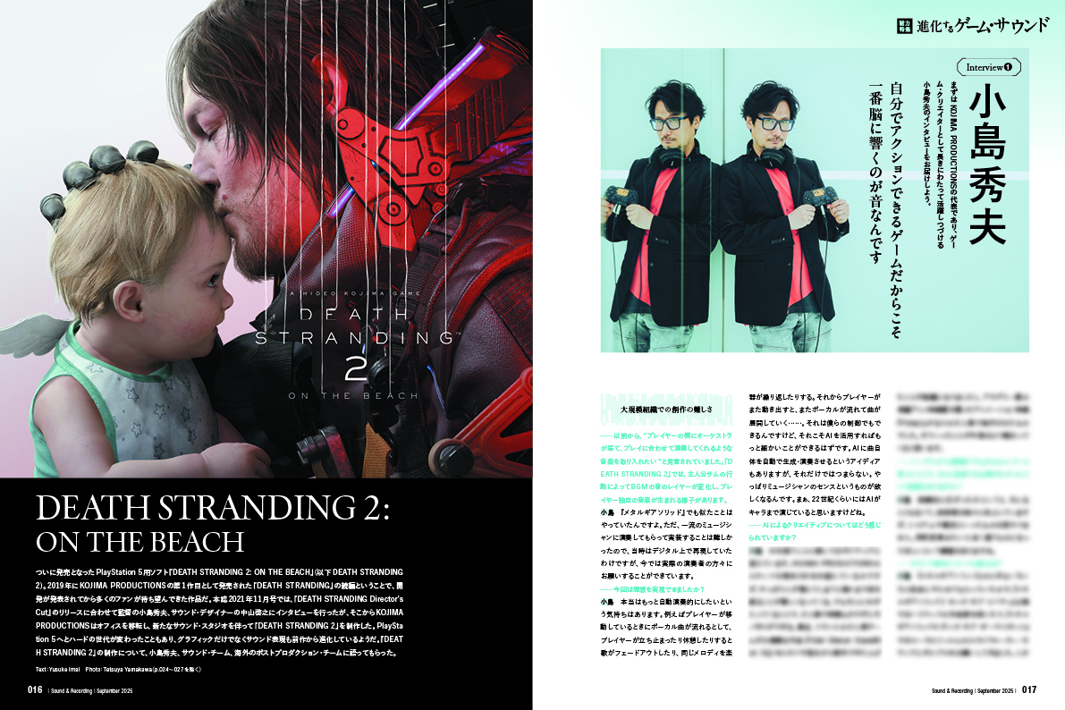 「サンレコ」編集長辻太一に聞く雑誌の今後の画像