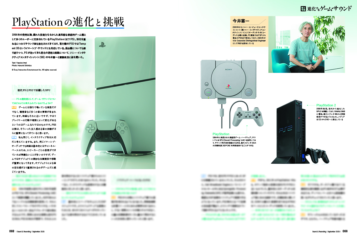 「サンレコ」編集長辻太一に聞く雑誌の今後の画像