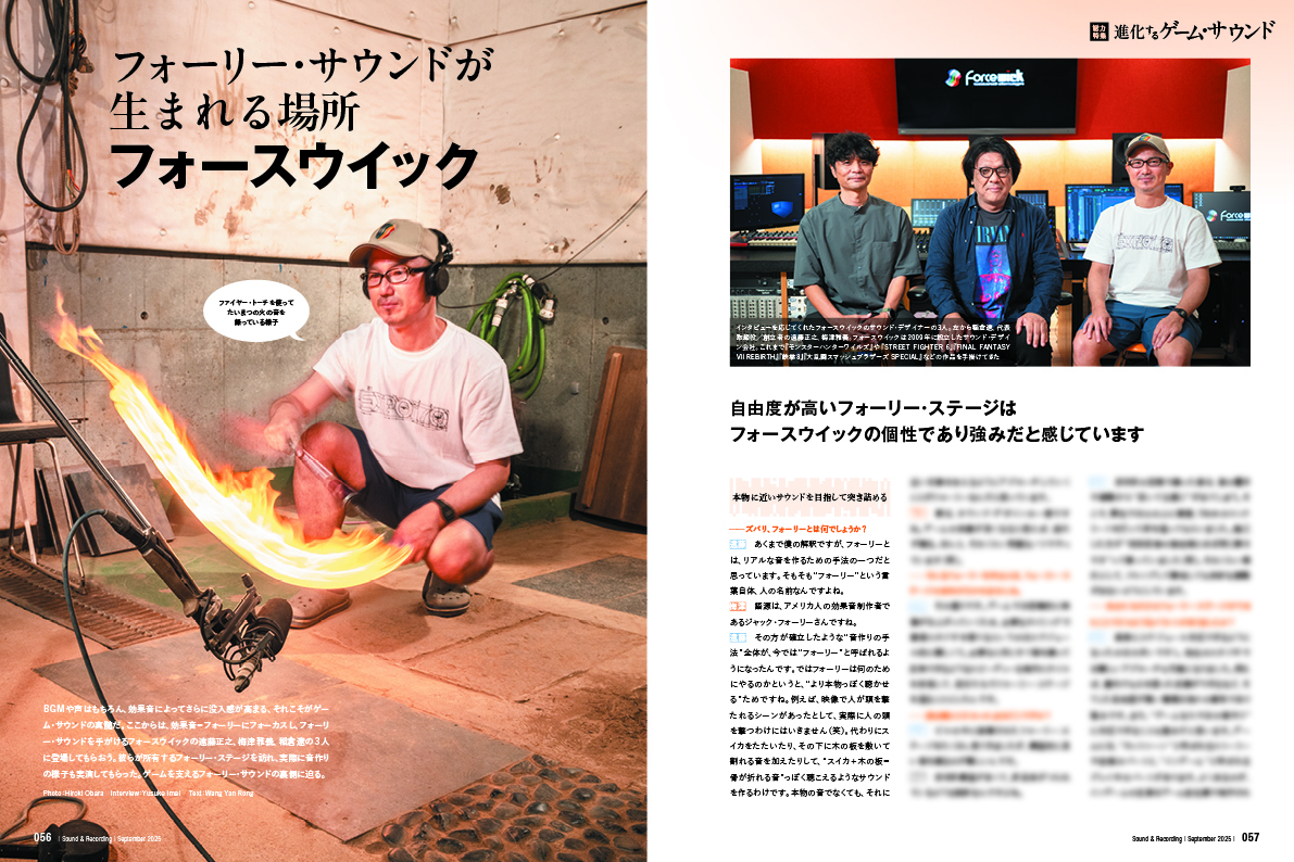 「サンレコ」編集長辻太一に聞く雑誌の今後の画像