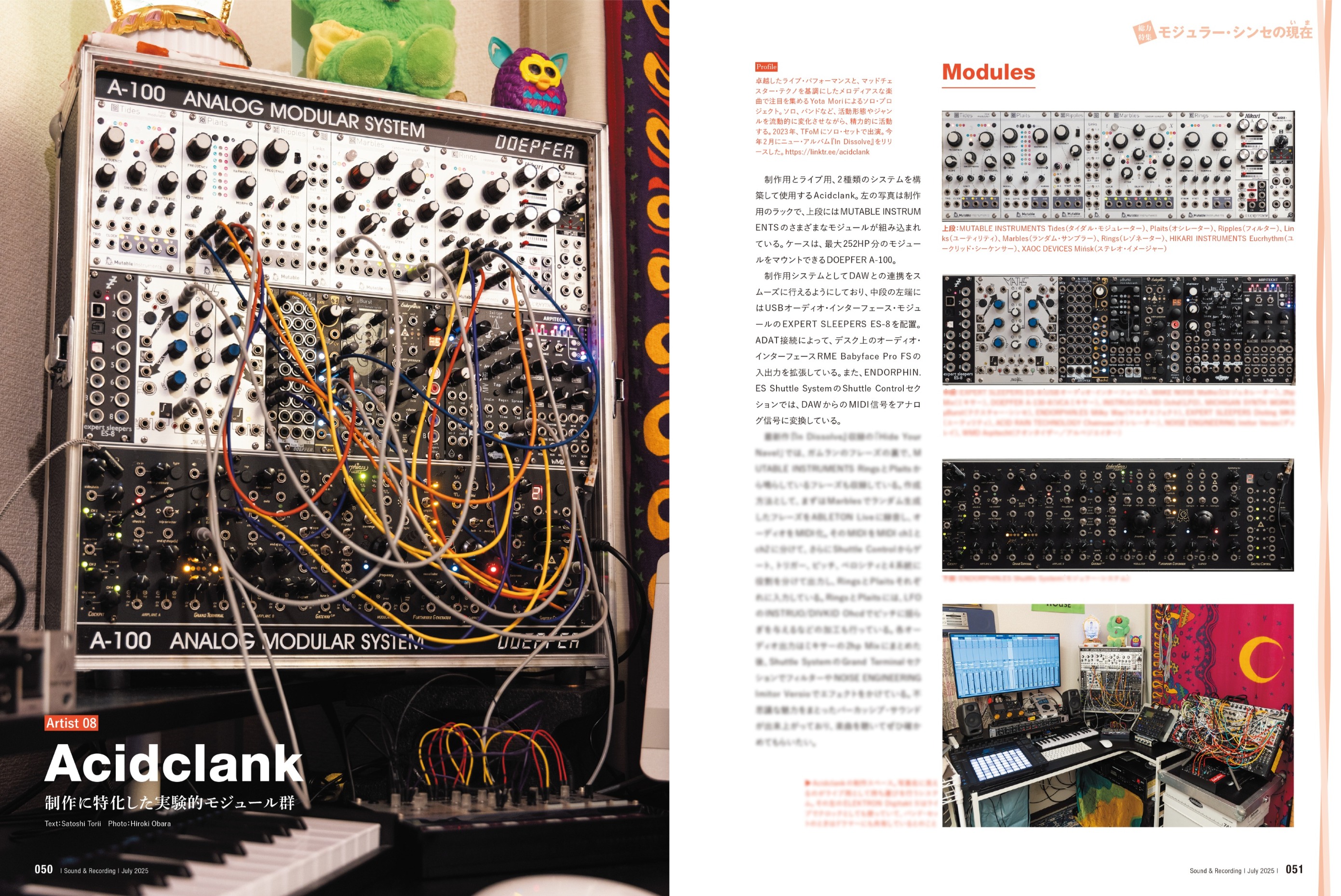 「サンレコ」編集長辻太一に聞く雑誌の今後の画像