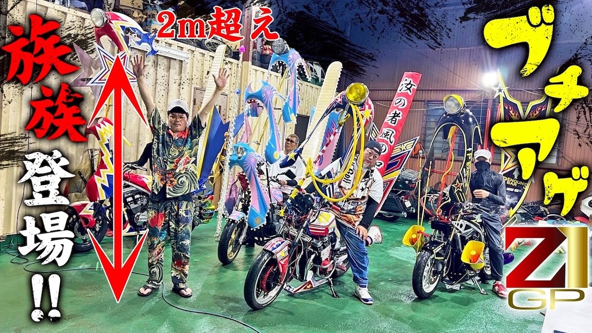 BB佐田、福岡で「族車-1グランプリ」開催