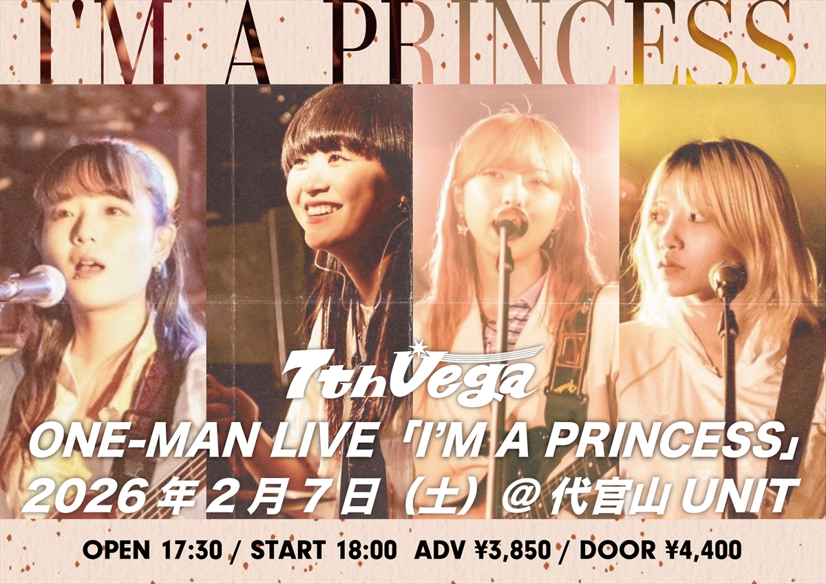 セブンス・ベガ　ワンマンライブ『I’M A PRINCESS』告知画像