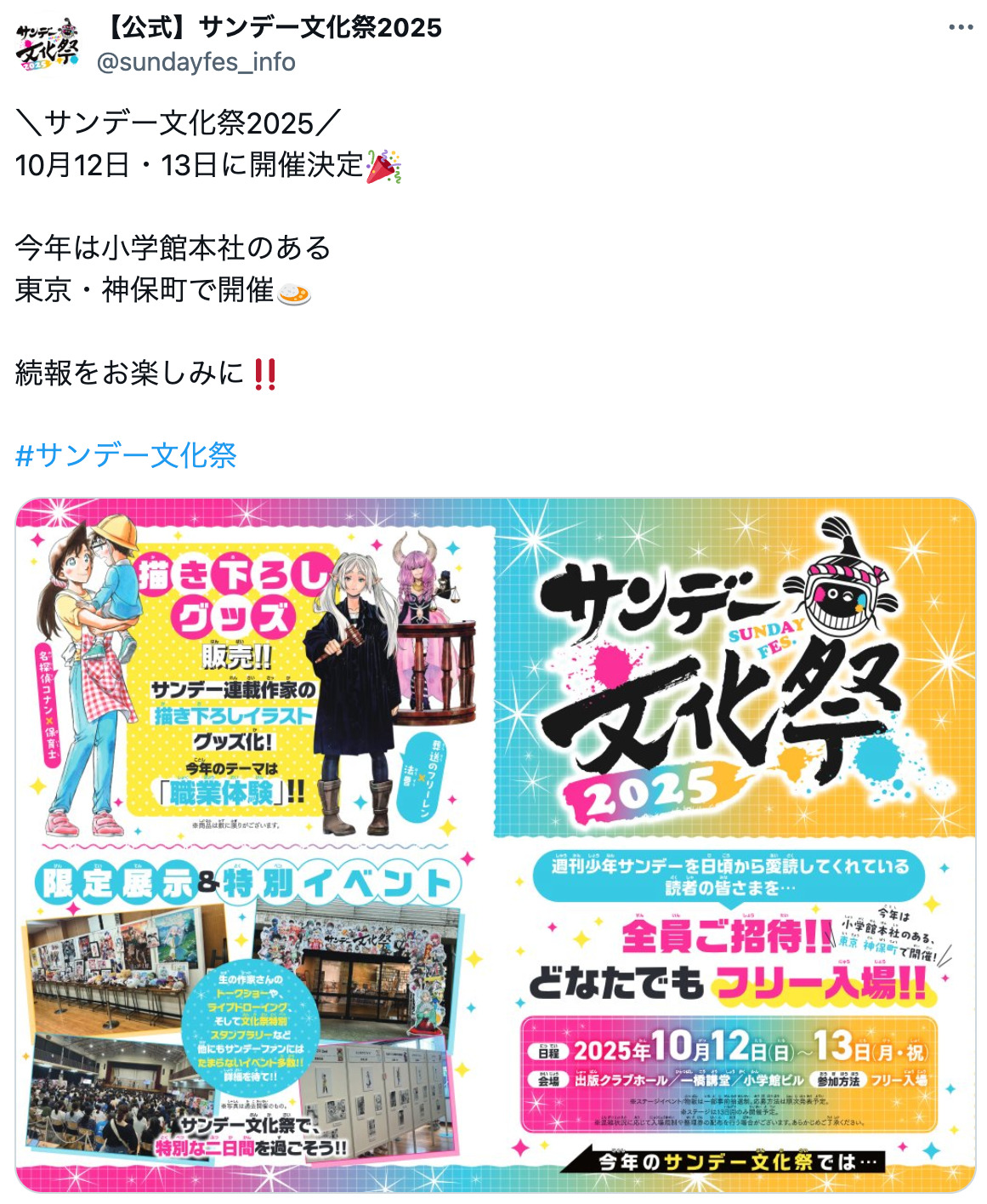 コナンが園児姿に　青山剛昌のイラスト