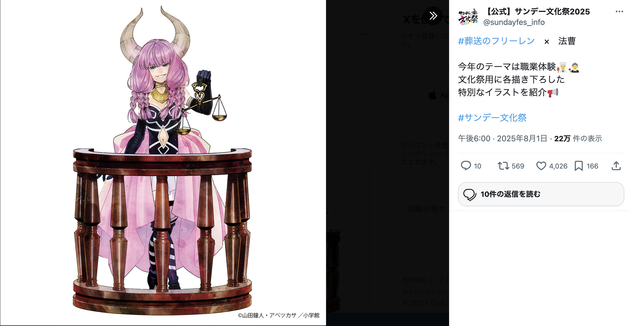 コナンが園児姿に　青山剛昌のイラストの画像