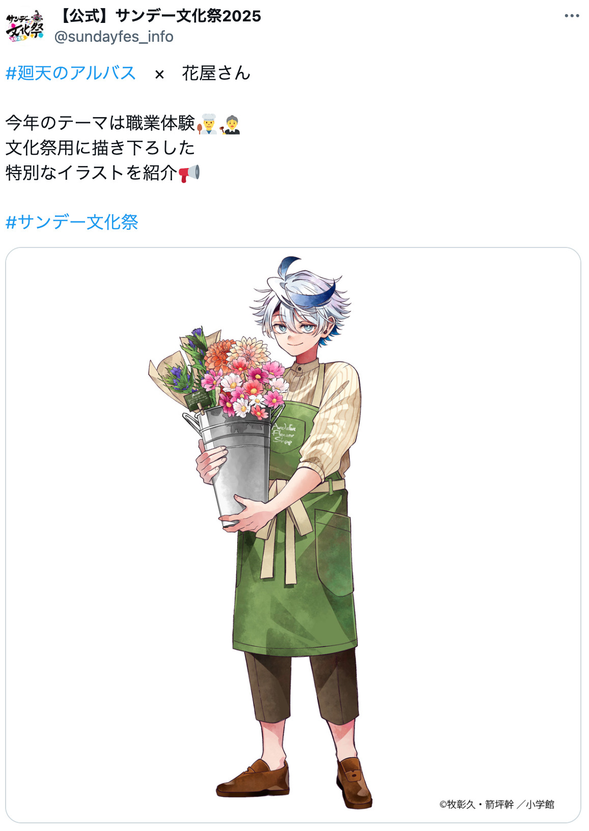 コナンが園児姿に　青山剛昌のイラストの画像