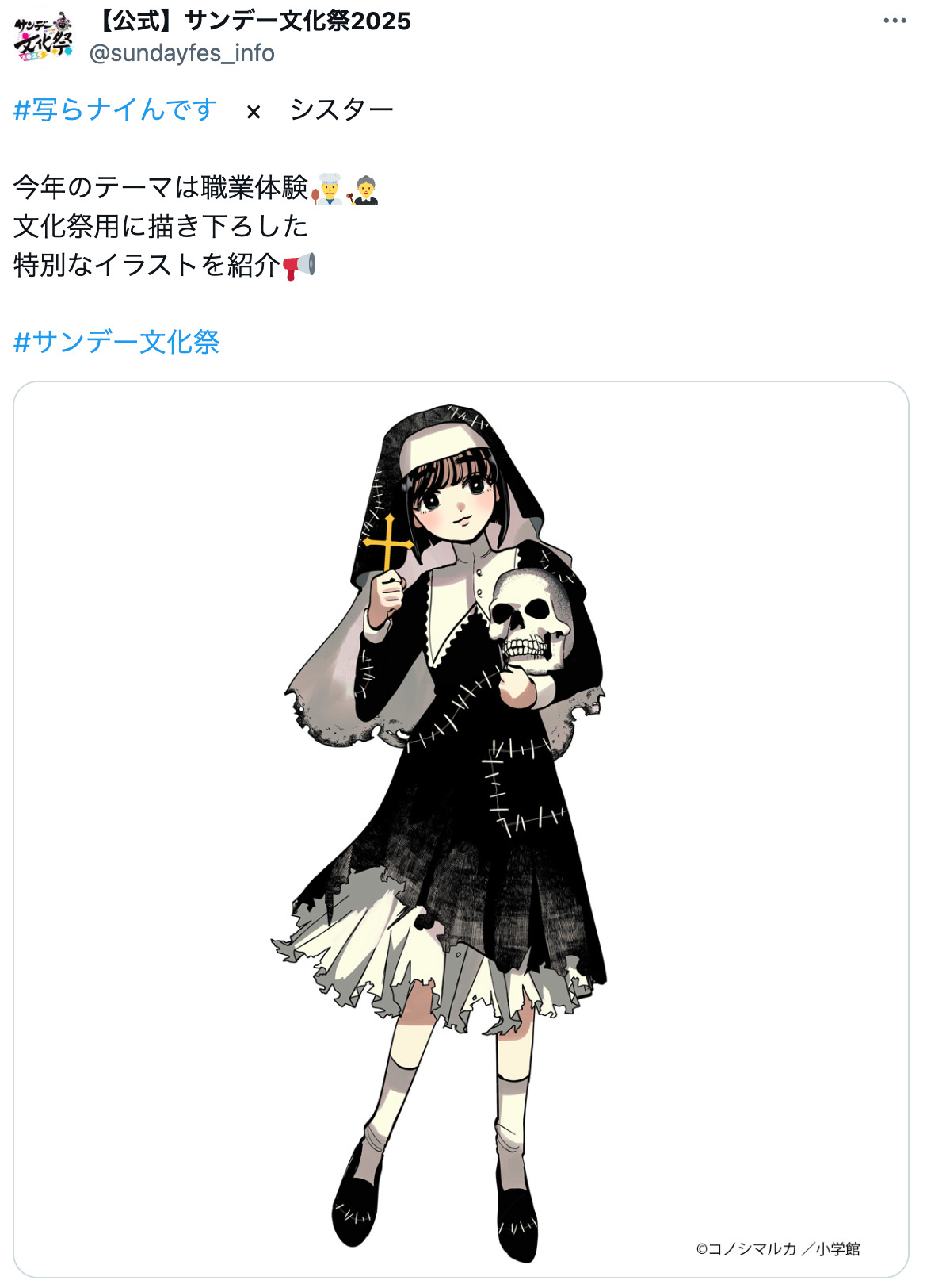 コナンが園児姿に　青山剛昌のイラストの画像