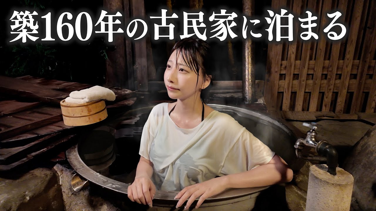 鈴木優香、人生初の“五右衛門風呂”満喫