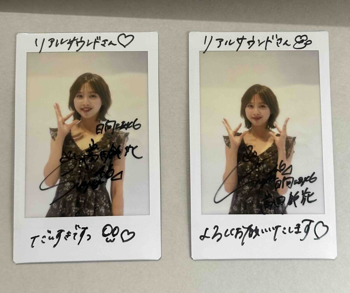 日向坂46 富田鈴花 サイン入りチェキ