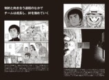 『宇宙兄弟』ビジネス書2冊同時発売の画像